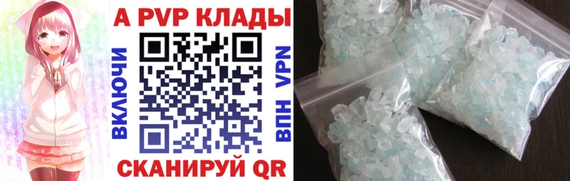 Альфа ПВП крисы CK  Купить где  Севск 