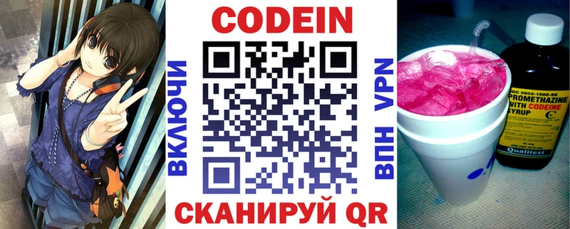 Купить закладки  Севск  Кодеиновый сироп Lean напиток Lean (лин) 