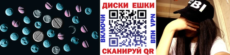 ЭКСТАЗИ mix  Купить закладки  Севск 