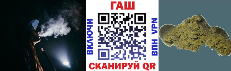 ГАШ Premium  Купить закладки  Севск 