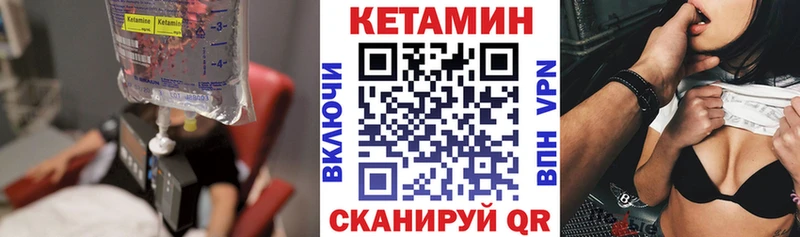 Кетамин ketamine  Купить закладки  Севск 