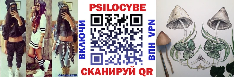 Псилоцибиновые грибы Magic Shrooms  Купить закладки  Севск 